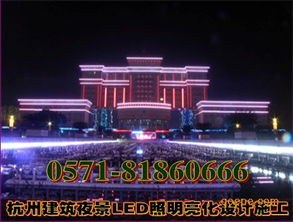 城市景觀照明設(shè)計公司 酒店建筑 亮化 工程 施工 城市景觀照明設(shè)計公司 酒店 建筑亮化 工程施工