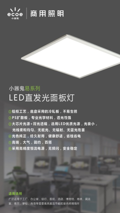 小器鬼商用照明全新升級 揚帆起航，開拓照明工程新輝煌