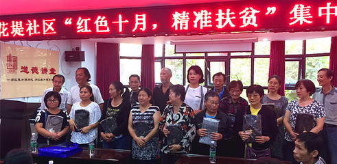 武昌黃鶴樓街花堤社區 紅色十月，精準扶貧，文化藝術交流活動綻放溫暖